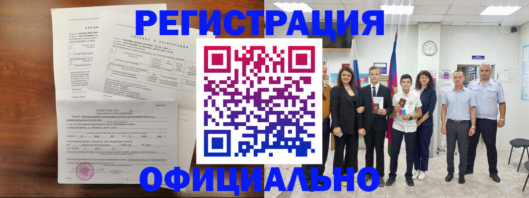 временная регистрация госуслуги в Ивантеевке