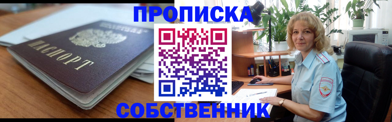 временная регистрация надежно в Ивантеевке