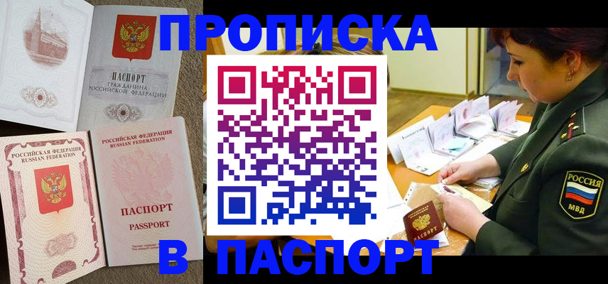 прописка иностранных граждан в Ивантеевке