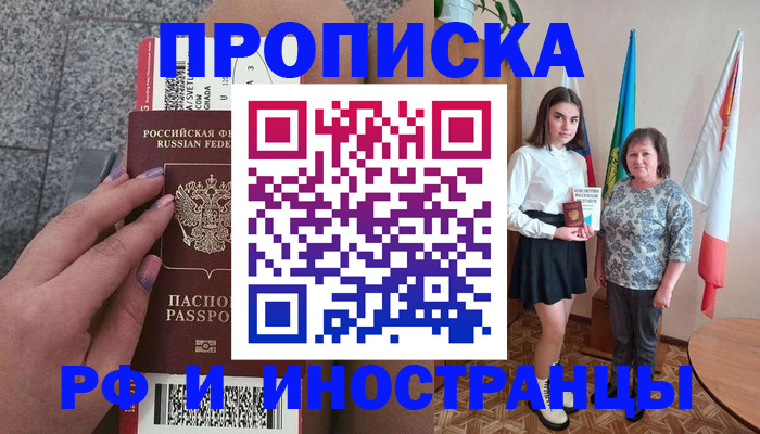 регистрация в Ивантеевке