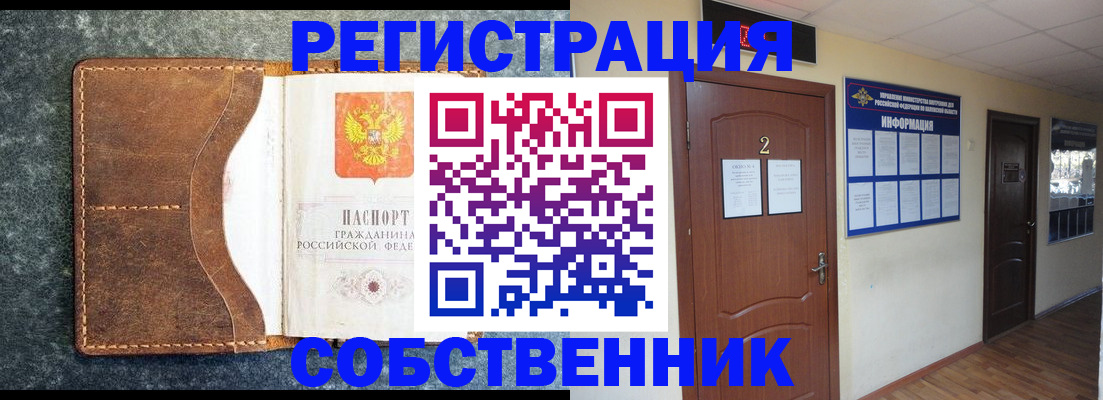 прописка законно в Ивантеевке
