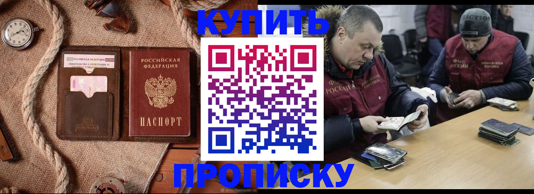 прописка иностранных граждан в Ивантеевке