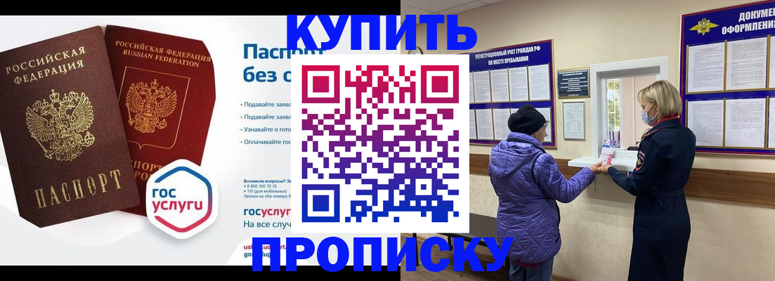 временная регистрация для школы в Ивантеевке